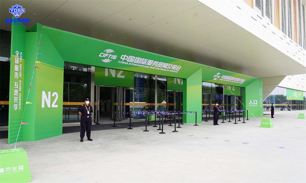 北京保安服務(wù)供應(yīng)商銀盾為服貿(mào)會(huì)提供安保服務(wù)