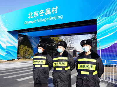 北京冬奧村