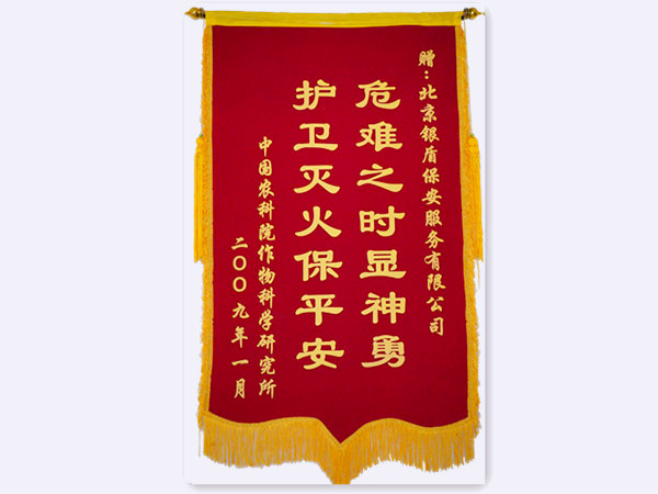 2009年 中國(guó)農(nóng)科院贈(zèng)