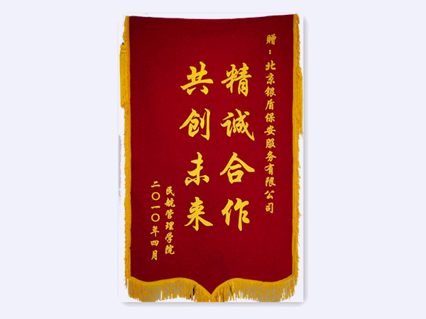 2010年 民航管理學(xué)院贈(zèng)