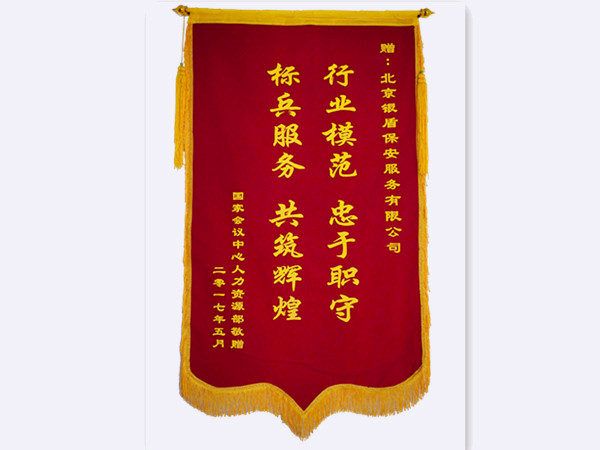 2017年 國(guó)家會(huì)議中心人力資源部贈(zèng)