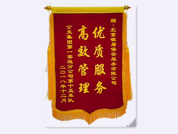 2018年 公交集團(tuán)第一客運(yùn)分公司第十五車(chē)隊(duì)贈(zèng)