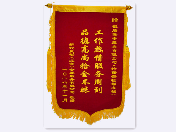 2018年 新銳靈動會展服務(wù)有限公司贈