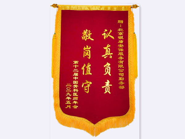 2019年 第十二屆中國骨科醫(yī)師年會贈