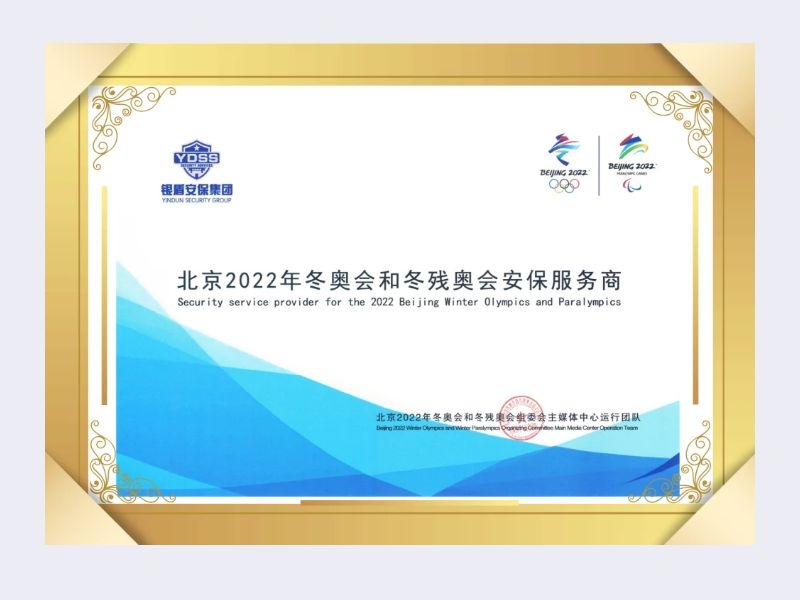 2022年 組委會 主媒體中心運行團隊