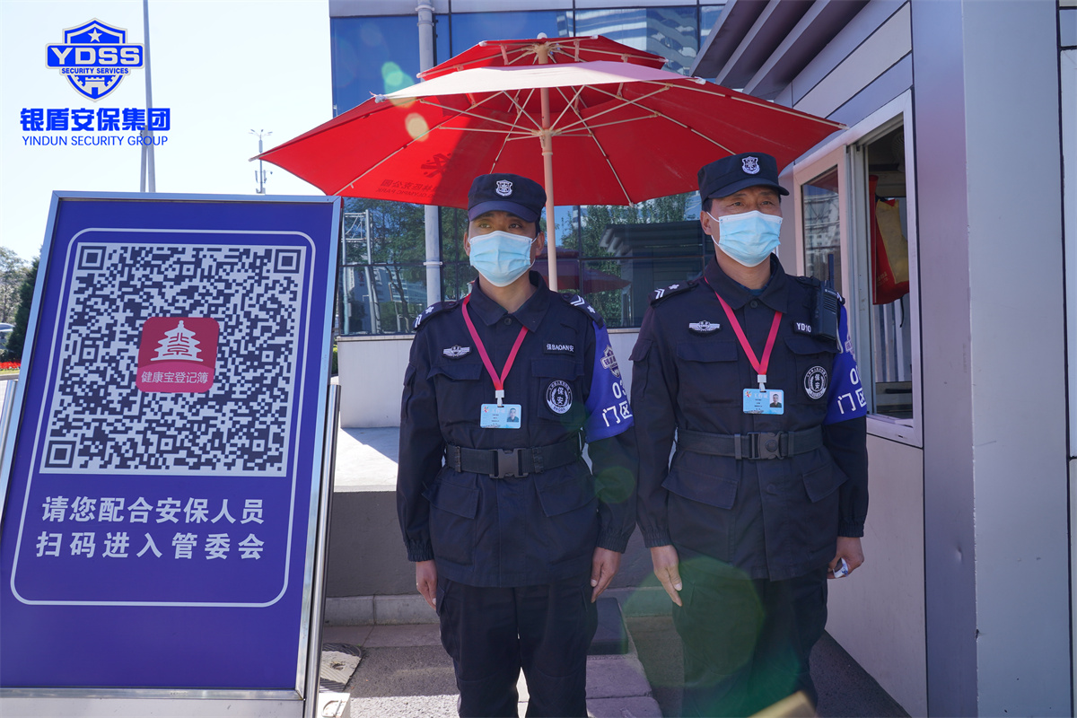 北京銀盾保安服務(wù)有限公司合作企業(yè) 北京奧運(yùn)博物館銀盾安保守衛(wèi)