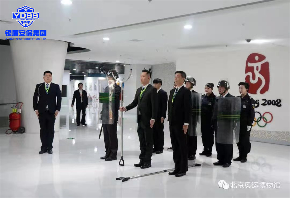 北京銀盾保安服務(wù)有限公司合作企業(yè) 北京奧運(yùn)博物館銀盾安保守衛(wèi)