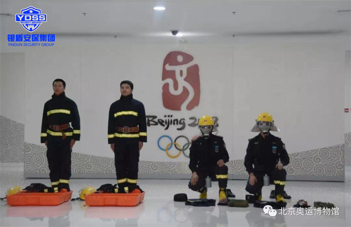 北京銀盾保安服務(wù)有限公司合作企業(yè) 北京奧運(yùn)博物館銀盾安保守衛(wèi)