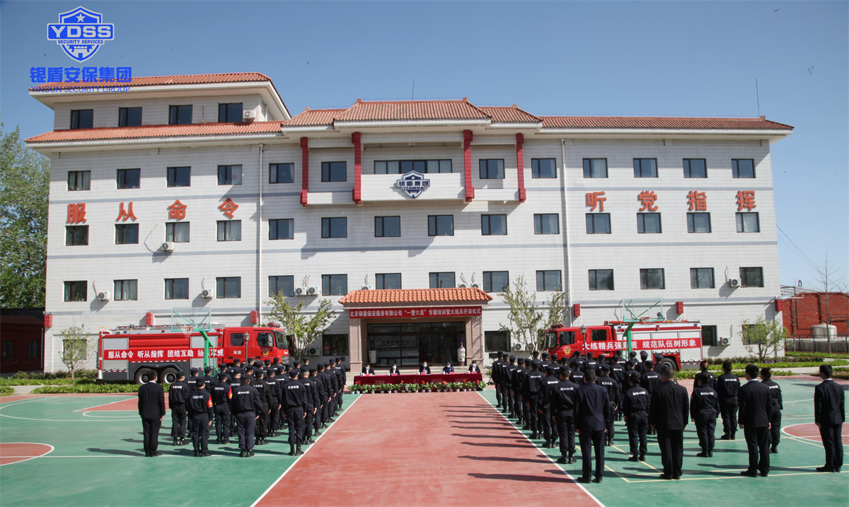 北京保安服務(wù)銀盾一警六員