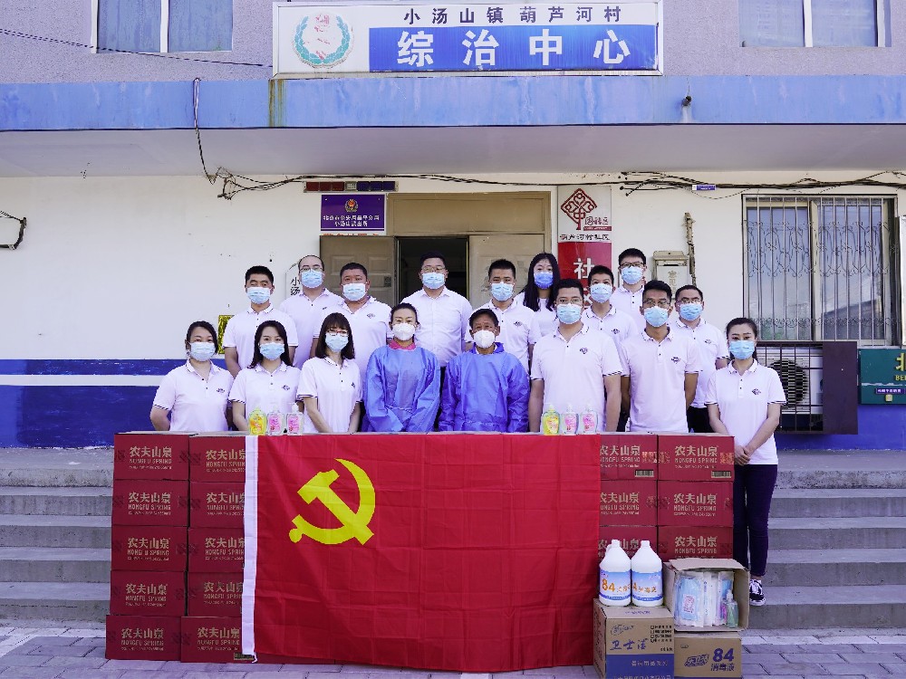 【黨建引領(lǐng)、共戰(zhàn)疫情】北京銀盾保安公司黨支部開展我為社區(qū)（村）站班崗志愿和慰問活動