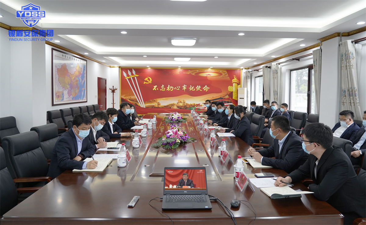 銀盾北京保安服務(wù)公司組織收聽建團(tuán)100周年