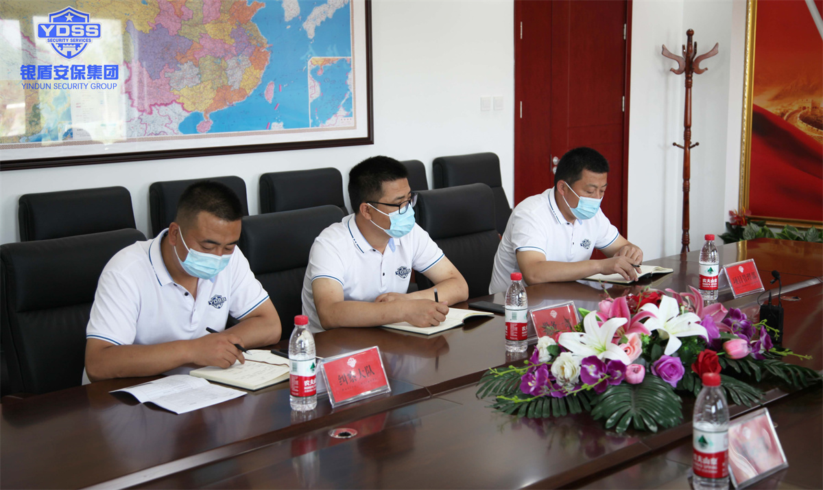 銀盾北京保安服務公司召開視頻會議