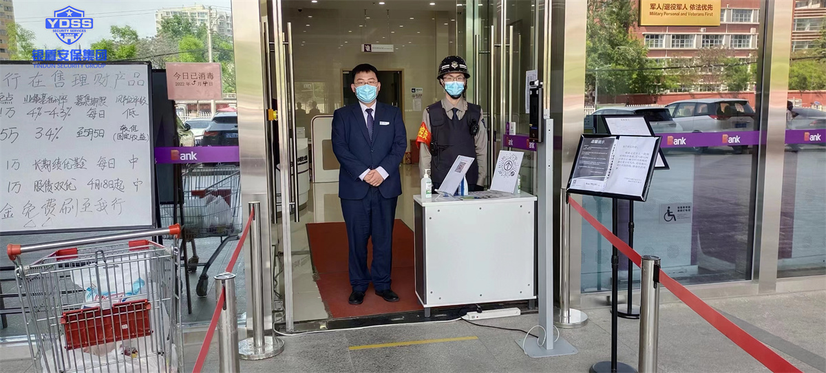 銀盾北京保安服務(wù)公司護(hù)航光大銀行