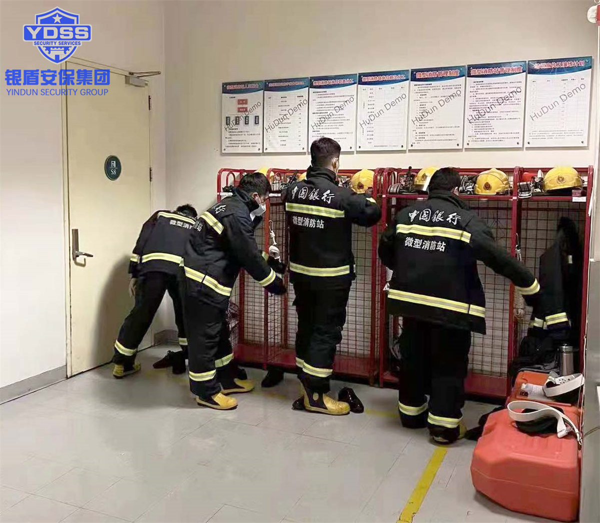 銀盾北京保安服務(wù)公司開(kāi)展消防演練