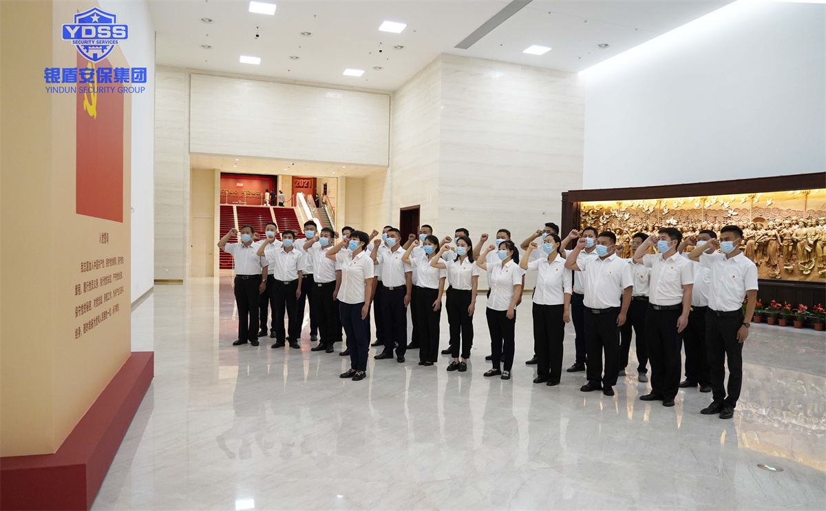 北京銀盾保安公司黨支部開展主題黨日活動(dòng)紅色教育 銀盾北京保安服務(wù)公司黨支部開展主題黨日活動(dòng)