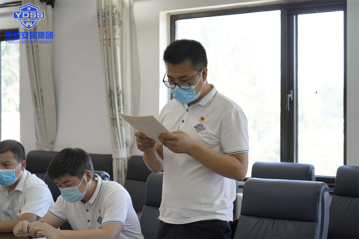 銀盾北京保安服務公司黨員轉(zhuǎn)正大會