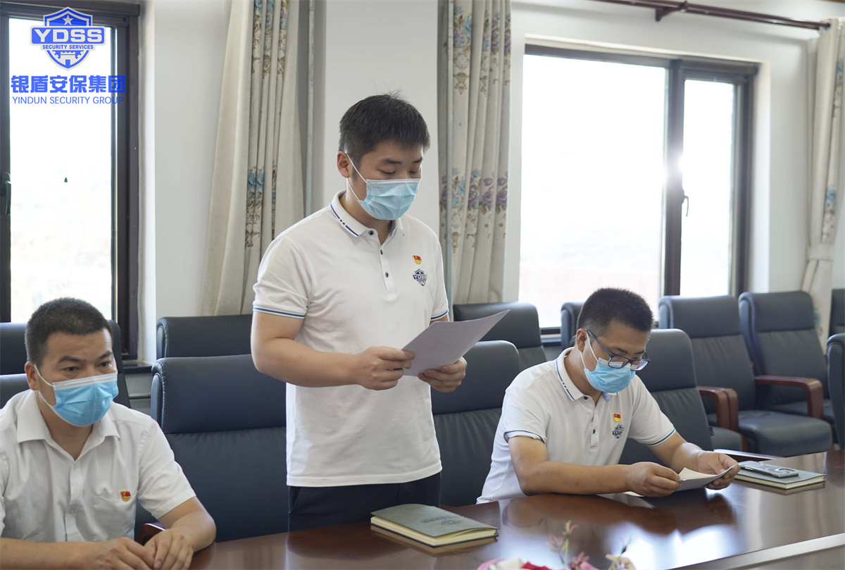 銀盾北京保安服務公司黨員轉(zhuǎn)正大會