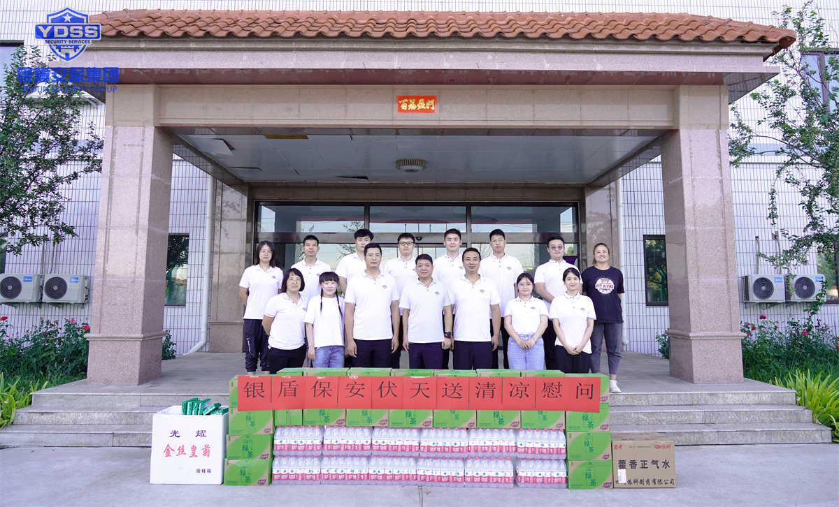 北京銀盾保安公司慰問(wèn)一線保安