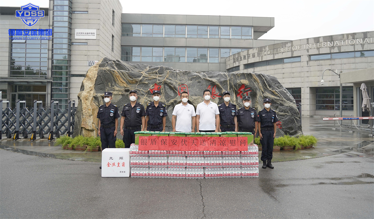 北京銀盾保安公司慰問(wèn)一線保安