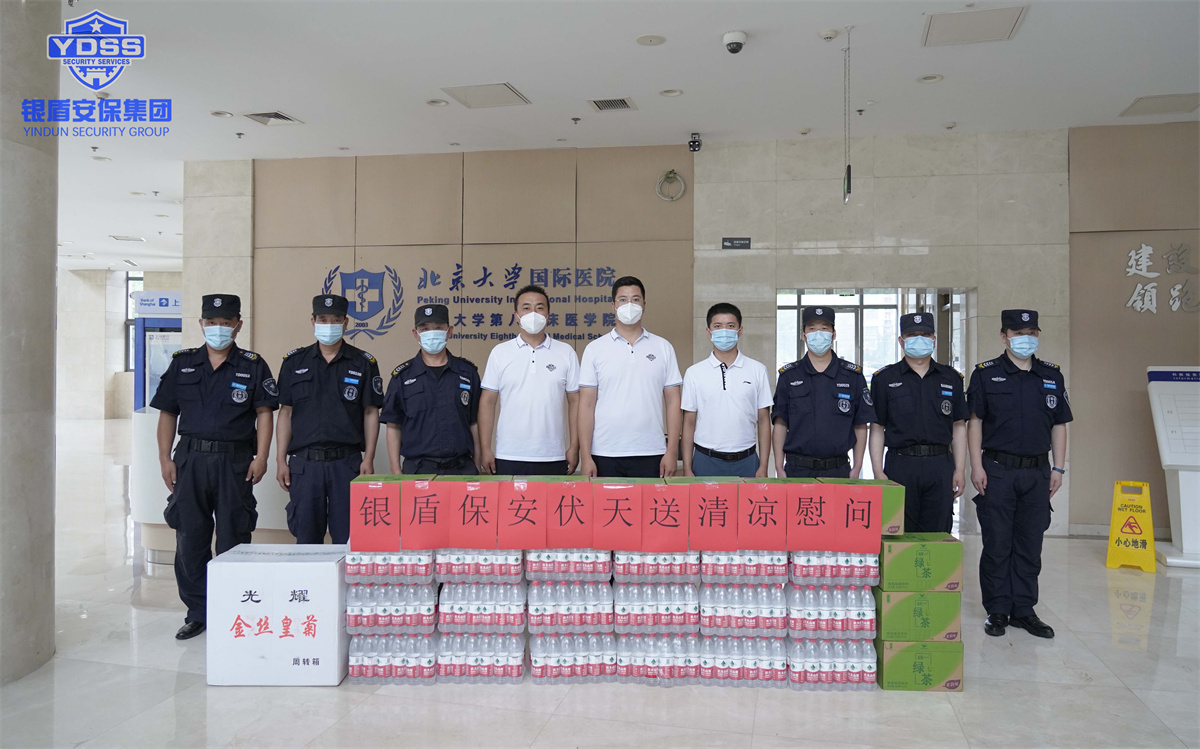 北京銀盾保安公司慰問(wèn)一線保安