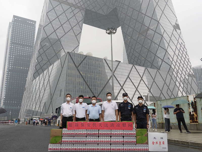 北京銀盾保安公司工會(huì)開展伏天送清涼慰問(wèn)一線保安員