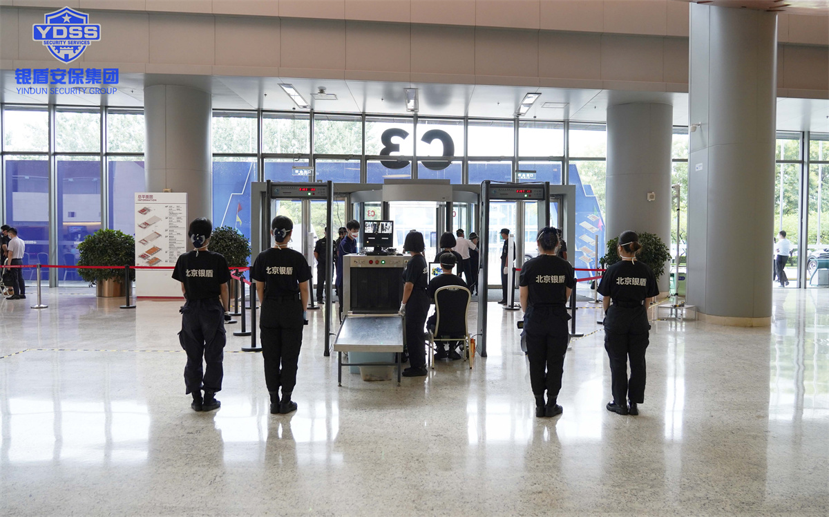 銀盾北京保安服務(wù)公司護(hù)航全球數(shù)字經(jīng)濟(jì)大會(huì)