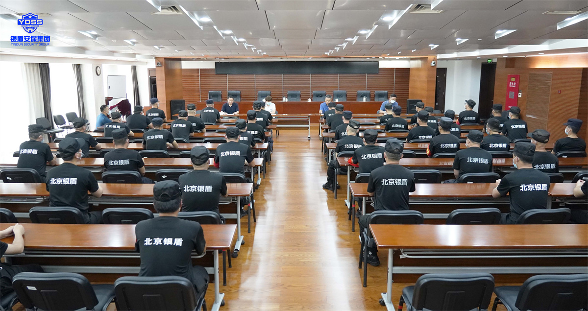 北京銀盾保安服務(wù)公司農(nóng)展館總結(jié)會(huì)
