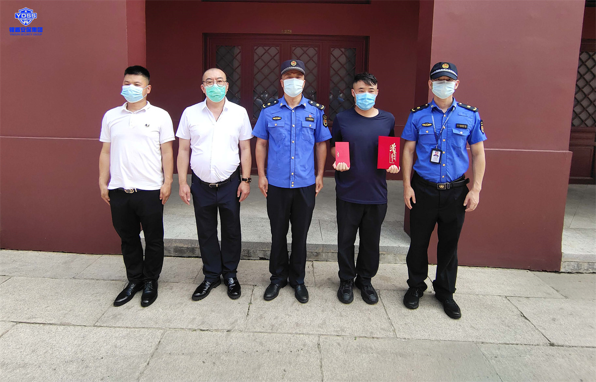 銀盾北京保安服務公司駐天安門分局表彰會