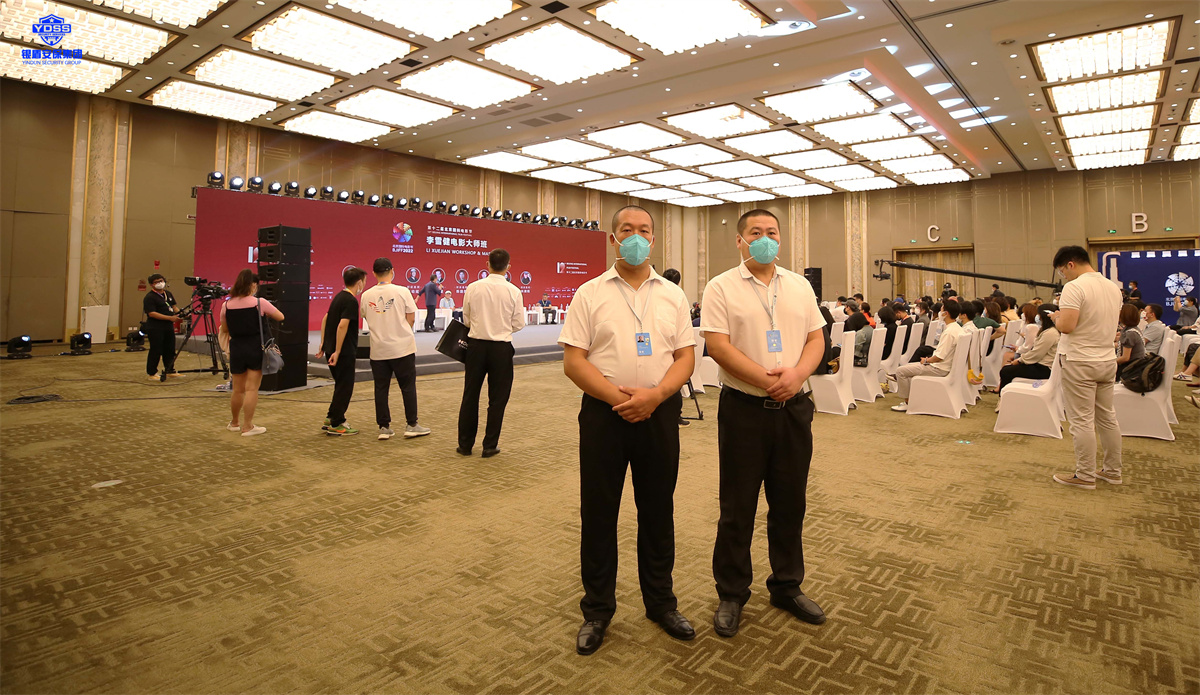 銀盾北京保安服務(wù)公司為電影節(jié)提供安保服務(wù)