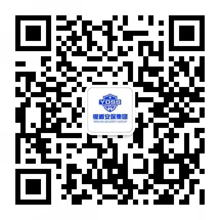 北京銀盾保安服務(wù)有限公司