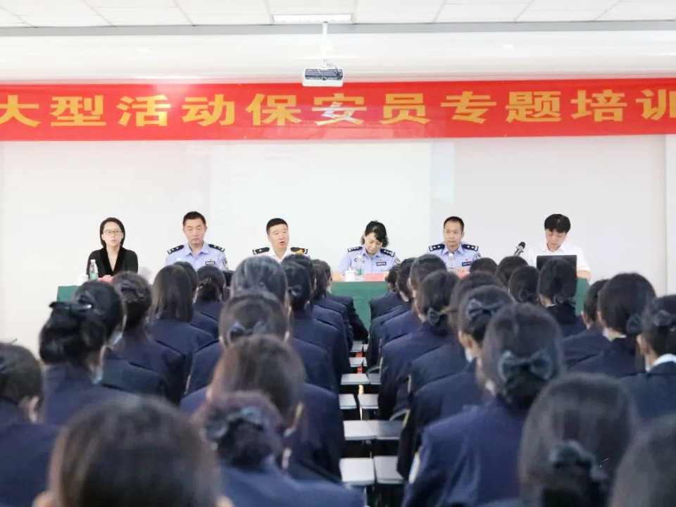 北京大型活動保安員培訓服務圓滿完成