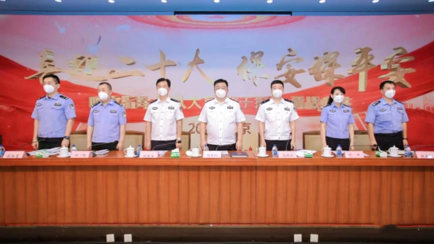 北京治安總隊舉行保安保平安誓師大會