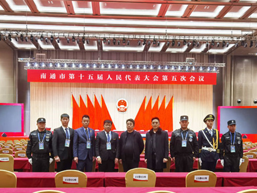 北京銀盾保安公司護(hù)航南通兩會(huì)