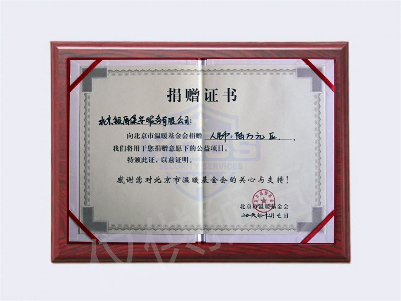 2016年向溫暖基金會捐贈6萬元