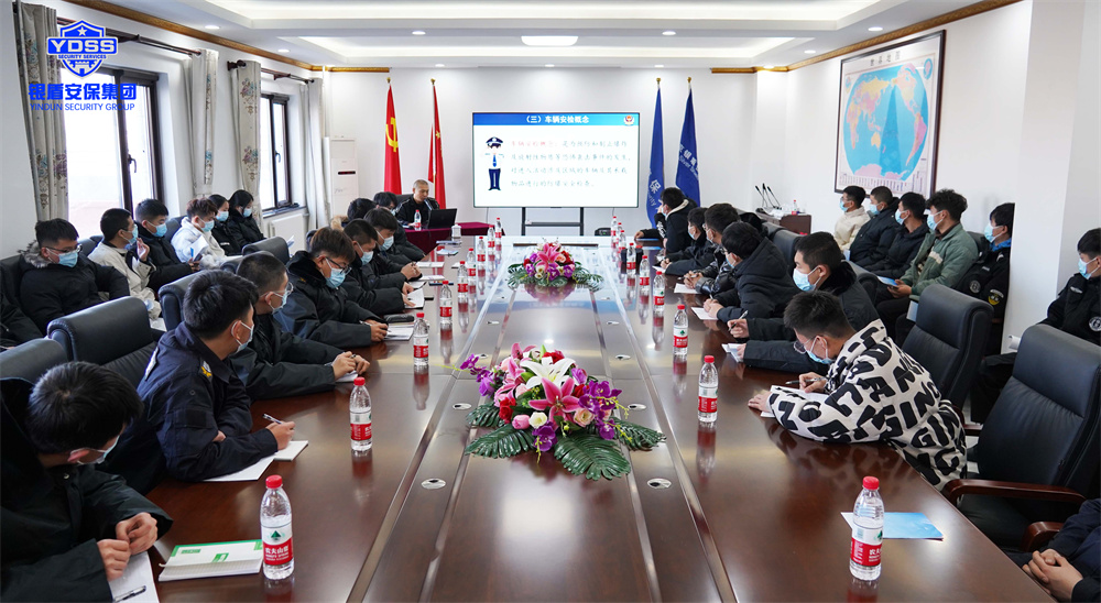 冬奧安保動(dòng)員大會(huì)暨安檢服務(wù)培訓(xùn)