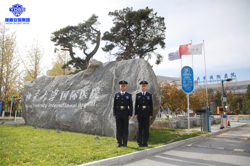 銀盾合作企業(yè)北京大學(xué)國際醫(yī)院.jpg