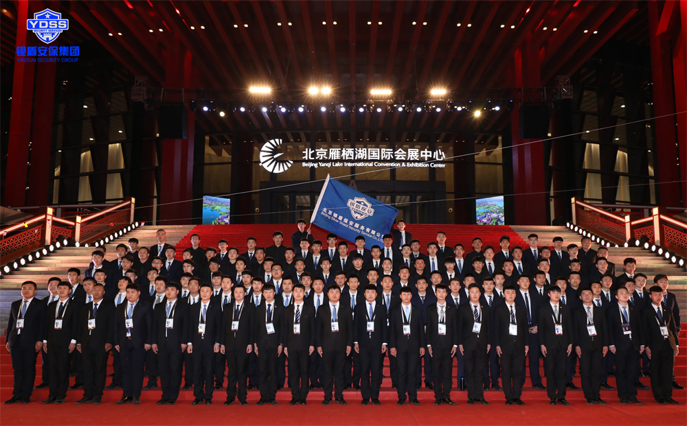 銀盾安保在北京雁西湖國(guó)際會(huì)展中心執(zhí)行安保服務(wù).jpg