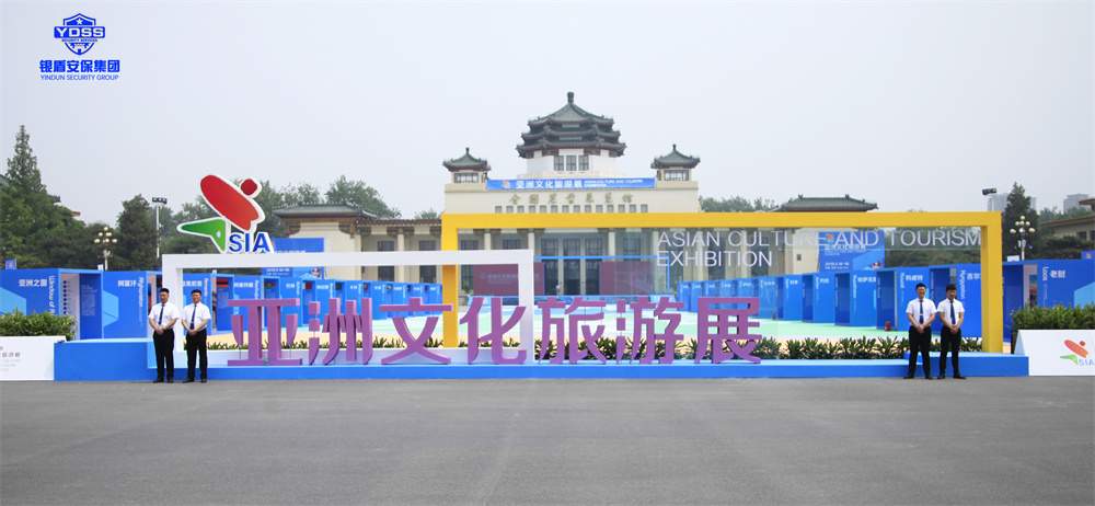 銀盾在全國(guó)農(nóng)業(yè)展館合作單位安保服務(wù)