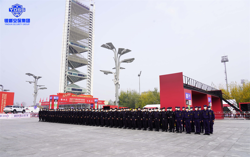 2022貝殼北京馬拉松銀盾安保隊(duì)員