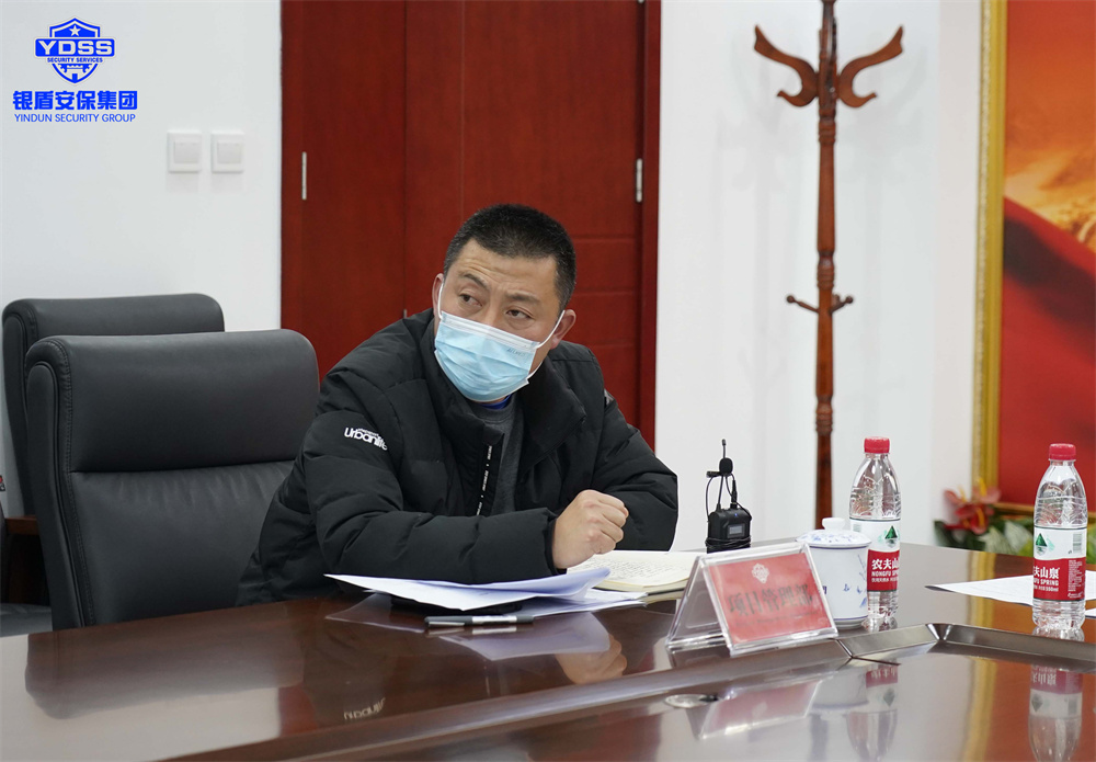 銀盾保安公司線上專題視頻會(huì)