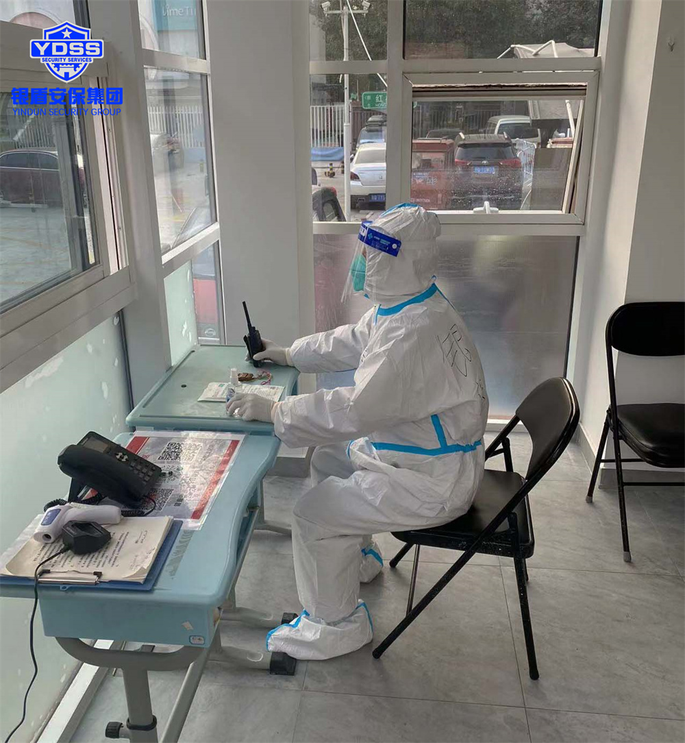 銀盾保安公司疫情防控