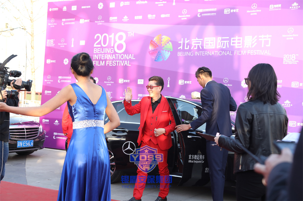 北京銀盾保安服務(wù)公司為電影節(jié)提供安保和保安服務(wù)