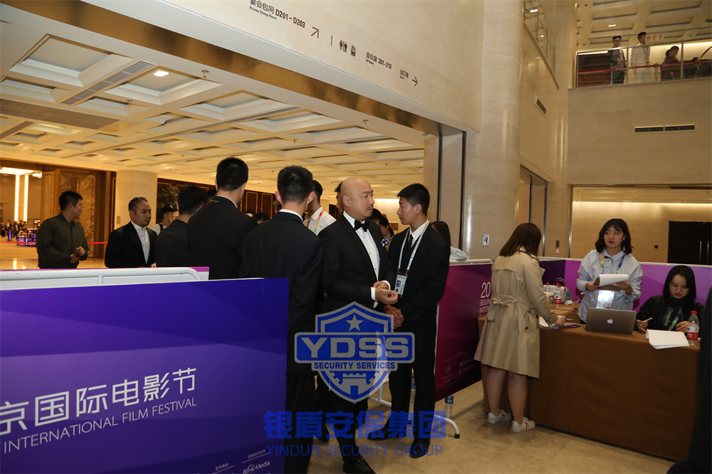 北京銀盾保安服務(wù)公司為電影節(jié)提供安保護(hù)衛(wèi)