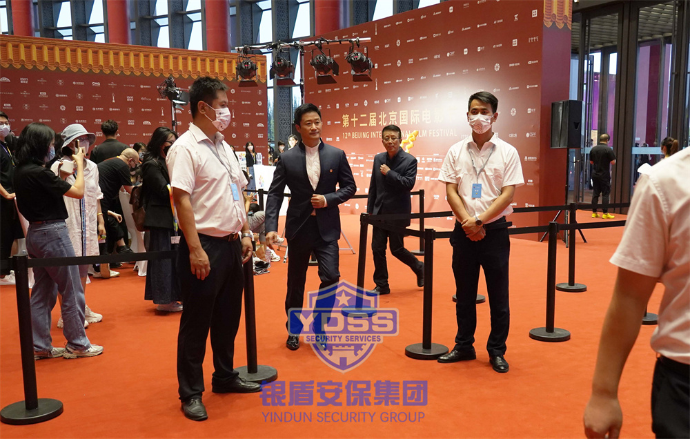 北京銀盾保安公司為電影節(jié)提供安保服務(wù)