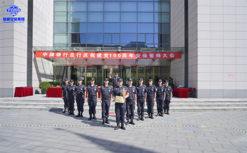 北京保安服務(wù)規(guī)范管理?xiàng)l例