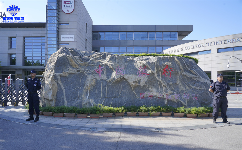 北京小區(qū)等物業(yè)管理中保安服務(wù)的四個要求