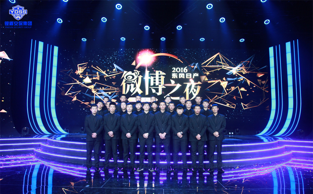 北京保安員服務的進化史