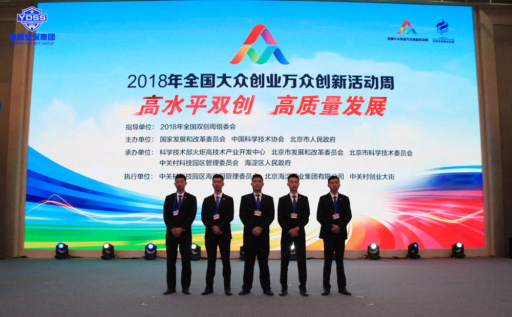 北京保安公司內(nèi)部管理人員的職責(zé)有哪些