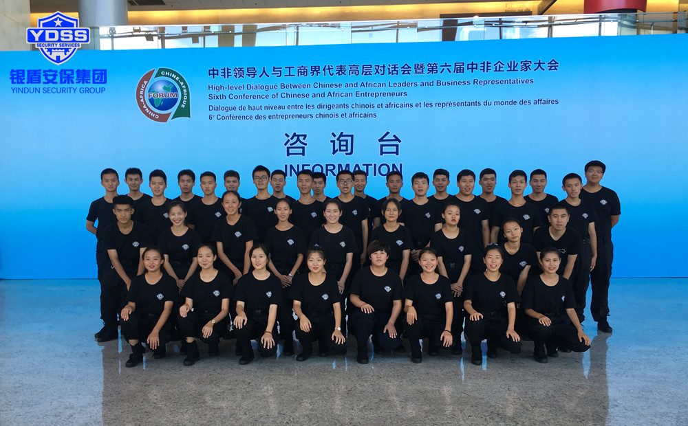 銀盾安保集團 在北京如何讓保安公司發(fā)展壯大