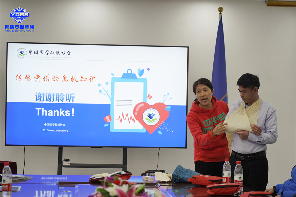 北京銀盾保安公司組織開展醫(yī)學(xué)應(yīng)急救援培訓(xùn)